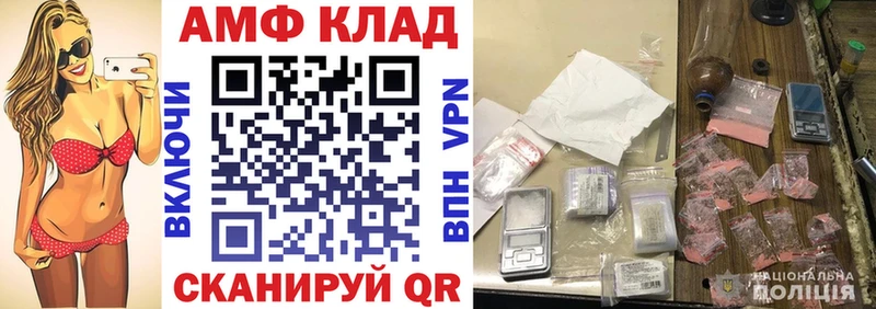 Амфетамин Premium  Купить закладки  Северобайкальск 
