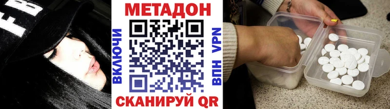 МЕТАДОН кристалл  Купить  Северобайкальск 